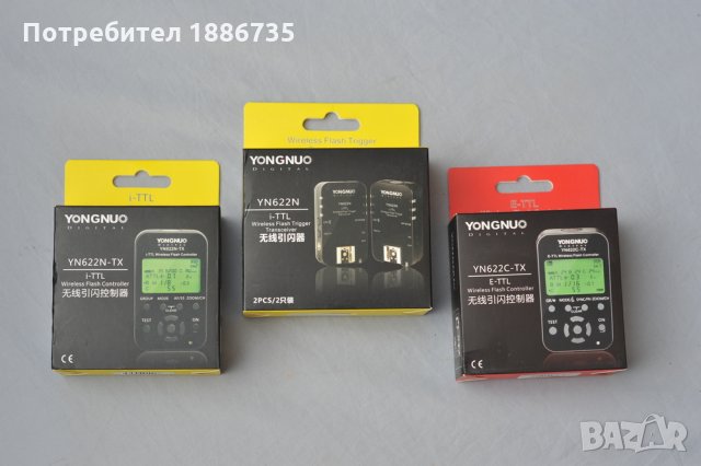 Синхронизатори за ръчни и студиини светкавици