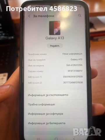 📱 Samsung Galaxy A13 – Много запазен, готов за ползване, снимка 3 - Samsung - 54132757