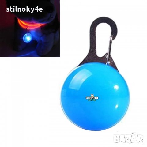 Кучешки светещ аксесоар/флашер за закачане към нашийник/ нагръдник Флашери за кучета, снимка 1