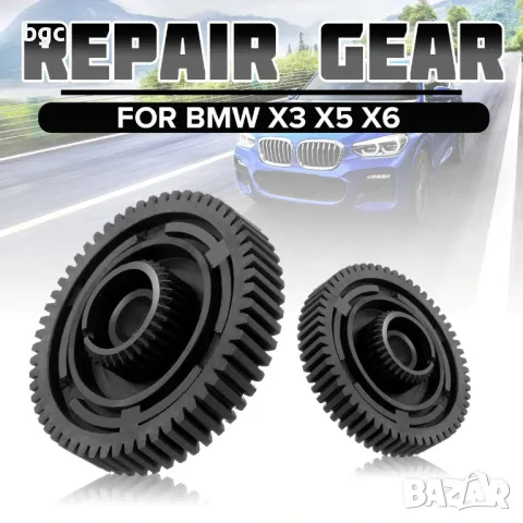 Ремонтен комплект РАЗДАТКА АКТУАТОР Раздатка Серво Мотор BMW X3 X5 X6 E71 E70 E83 E53 LCI и други, снимка 2 - Части - 47952510