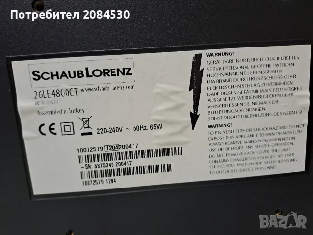 Телевизор SCHAUB LORENZ- 26 инча (26LE4800CT), снимка 10 - Телевизори - 48783272