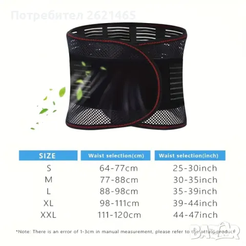 Колан за дископатия и дискова херния за облекчаване болките в кръста., снимка 10 - Корсети, колани и коректори - 47485986