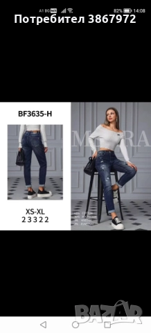 Дамски Дънки ефектни накъсани , снимка 1