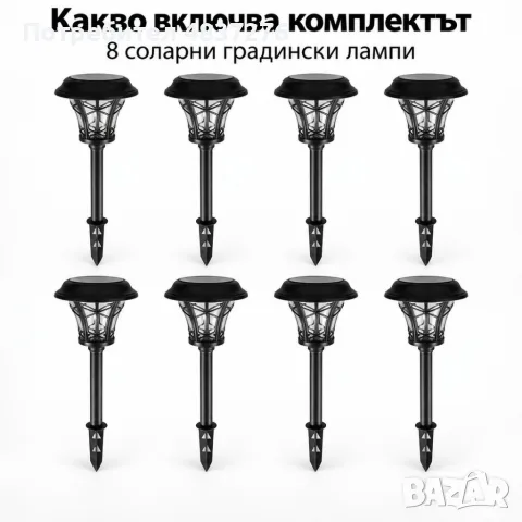 Комплект от 8 соларни лампи тип фенер, снимка 2 - Соларни лампи - 56138498