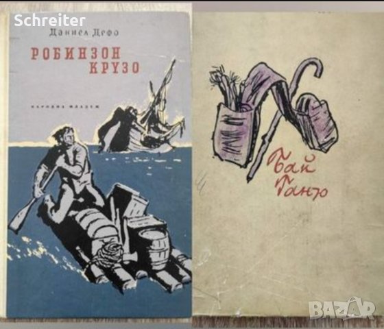 Книги, книги, снимка 4 - Други - 38151574