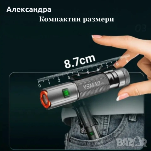 Фенер YEMAO YM-M52 – компактен, 1500 лумена, магнит, Type-C, снимка 4 - Друга електроника - 53360264