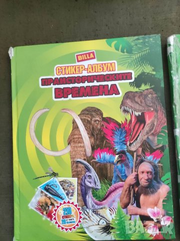 Продавам два албума със стикери на Билла, снимка 3 - Колекции - 34265038