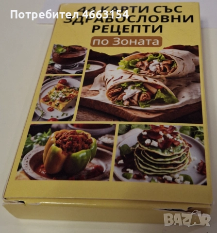 "ЗОНОВОТО ЦАРСТВО" КНИГИТЕ, снимка 9 - Художествена литература - 52572584