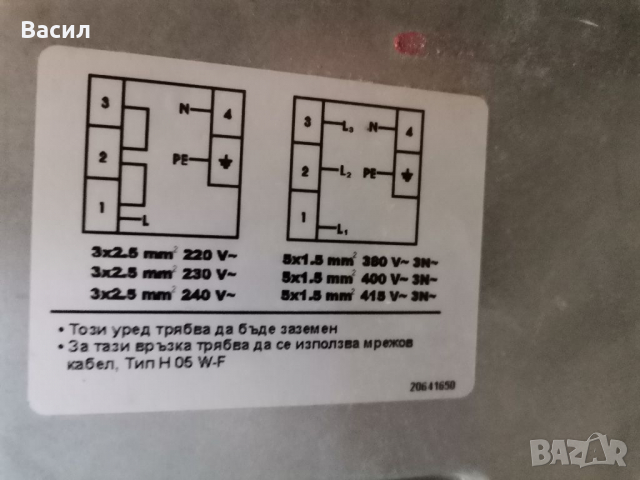 Продавам котлони на Eurolux , снимка 4 - Котлони - 36538871