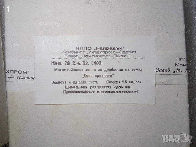 Магнетофонни ролки , снимка 3 - Други - 54338421