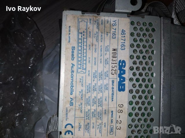 Усилватели Сааб 95 i 93, 2br. Harman Kardon, снимка 2 - Части - 36882332