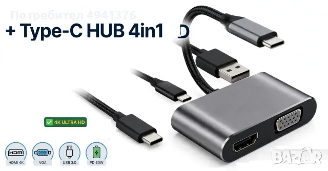 Type-C HUB 4in1 Oliveria - HDMI 4K + VGA + USB 3.0 + PD 60W - Варна, снимка 2 - Кабели и адаптери - 56109410