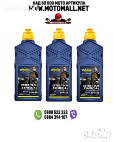 Синтетично масло PUTOLINE Ester Tech Syntec 4+