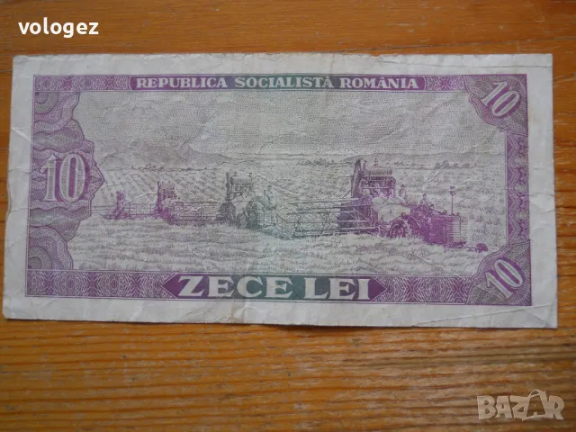 банкноти - Русия, Приднестровие, Румъния, Кипър, снимка 16 - Нумизматика и бонистика - 49378653