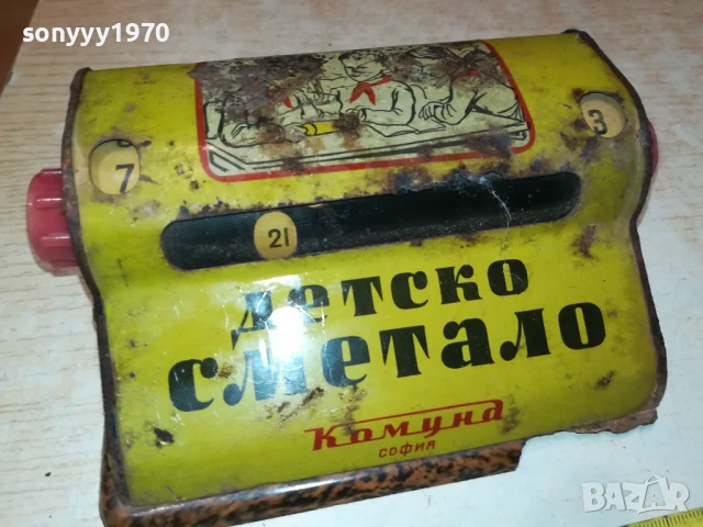 ДЕТСКО СМЕТАЛО-АНТИКА/РЕЛИКВА 1608252019LCHERYM/K, снимка 2 - Антикварни и старинни предмети - 51387417