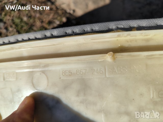 Кора капак колона таван за Ауди А4 Б6 Б7 Audi A4 B6 B7 8E5867246, снимка 3 - Части - 44202558