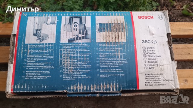 Bosch GSC 2.8 професионална електрическа ножица за ламарина с нов комплект ножове, снимка 15 - Други инструменти - 39581018
