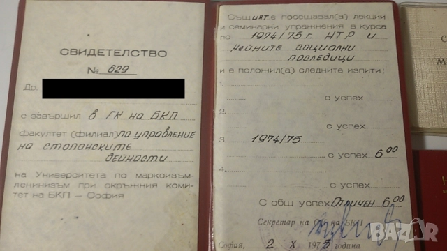 Лот ~20 стари документи; карти (партийни, спестовни), пропуски, книжки (здравна, орденска), награди, снимка 3 - Антикварни и старинни предмети - 51440966