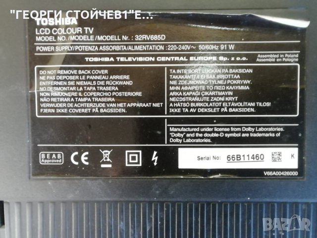 TOSHIBA  32RV685D  СЪС СЧУПЕН ДИСПЛЕЙ, снимка 2 - Части и Платки - 30430572