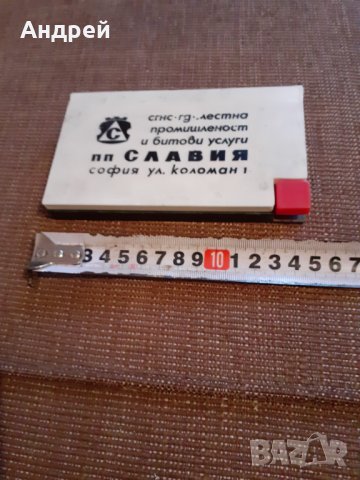 Стара мастилница ПП Славия, снимка 4 - Други ценни предмети - 29608937