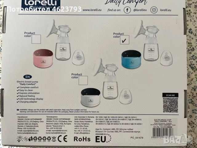 Lorelli Автоматична помпа за кърма, снимка 3 - Помпи за кърма - 52064547