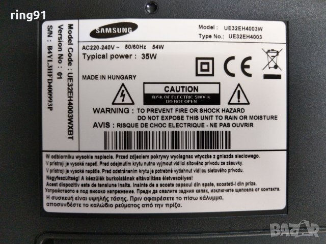 Телевизор Samsung UE32EH4003W На части , снимка 4 - Части и Платки - 29714777