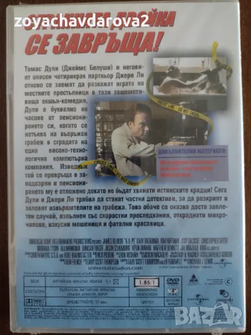 НОВИ DVD ФИЛМИ, снимка 13 - DVD филми - 48767323
