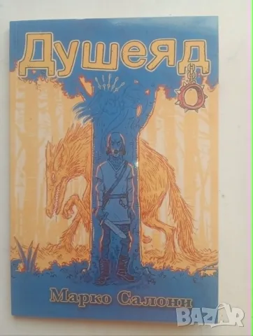 Книги-игри от новата вълна, снимка 8 - Детски книжки - 55871812