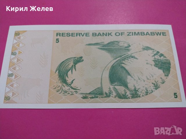 Банкнота Зимбабве-16399, снимка 4 - Нумизматика и бонистика - 30574452