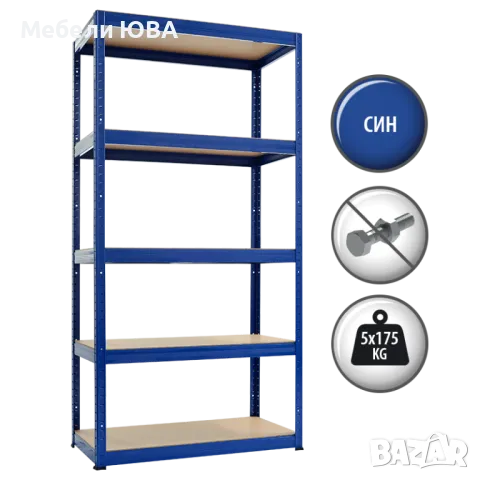 СТЕЛАЖ STAR 175кг СИН 180*90*40, снимка 1