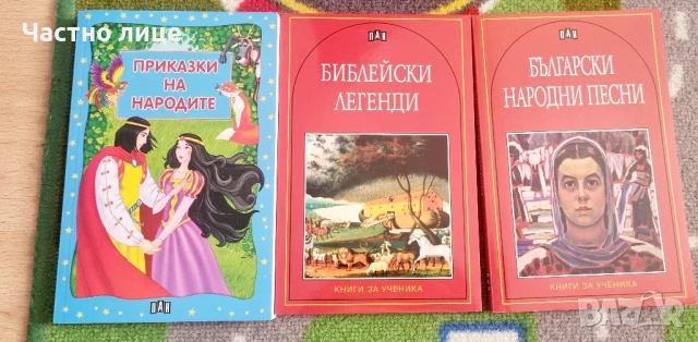 Книги - литература за ученика , снимка 1