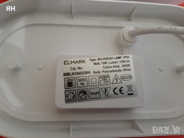 Влагозащитени Лампи,15W(90W),IP54,4000K-2бр., снимка 3 - Лампи за баня - 50473752