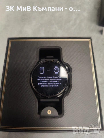 Часовник Huawei Watch GT 6 46mm