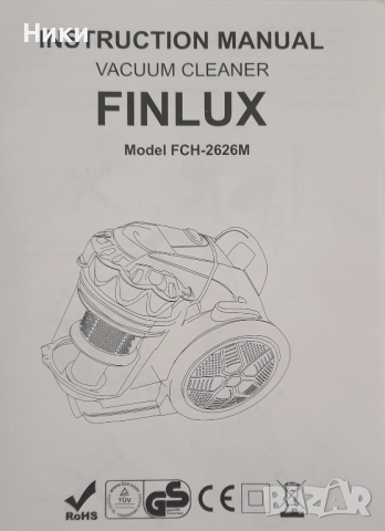Прахосмукачка Finlux FCH 2626M , снимка 6 - Прахосмукачки - 51699011