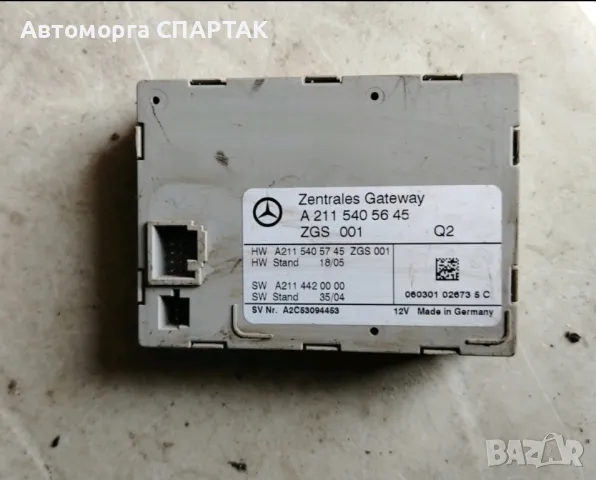 Модул централно Mercedes E-Class W211 3.0 CDI 224 конски сили A2115405645