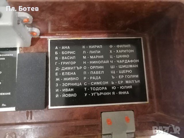 Стар военен телефон , снимка 4 - Други ценни предмети - 38686082