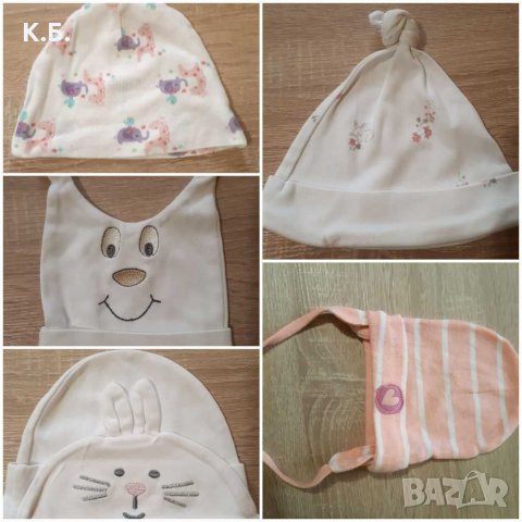 Бебешки шапчици 0-6 м