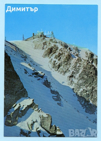Пощенски картички-хижи в България, снимка 7 - Колекции - 53030201