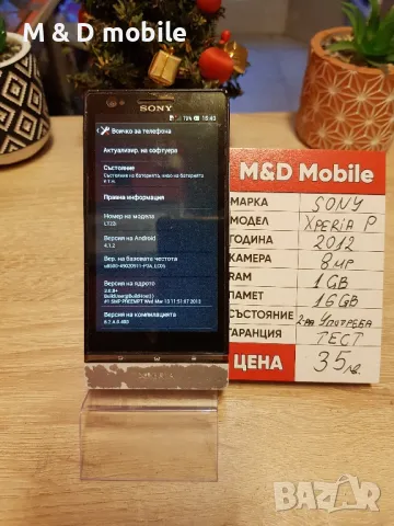 sony xperia p, снимка 2 - Sony - 48211652