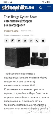 Тонколони TRIAD SPEAKER SYSTEM 7, снимка 7 - Тонколони - 56522680