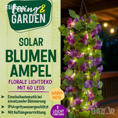 Соларна висяща саксия с LED осветление Living & Garden – 60 LED, топло бяло, снимка 2 - Декорация за дома - 54231131