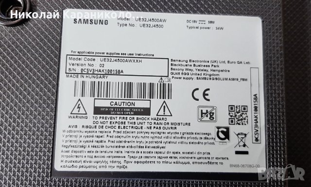 Продавам лед ленти-LM41-00463A,Wi-Fi модул,Power botton от тв.SAMSUNG UE32J4500AW , снимка 2 - Телевизори - 39810841