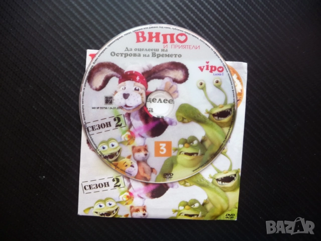 Випо и приятели DVD филм Да оцелееш на острова на Времето кунг фу летящото куче, снимка 2 - Анимации - 51472645