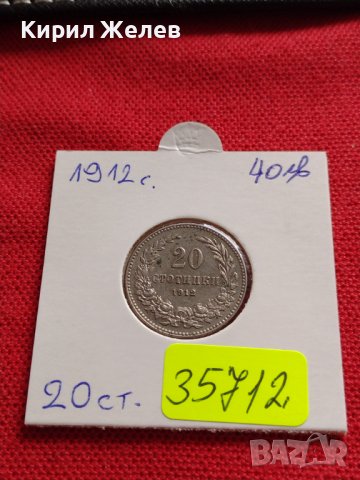 МОНЕТА 20 стотинки 1912г. ЦАРСТВО БЪЛГАРИЯ УНИКАТ ПЕРФЕКТНО СЪСТОЯНИЕ ЗА КОЛЕКЦИОНЕРИ 35712, снимка 15 - Нумизматика и бонистика - 39527688