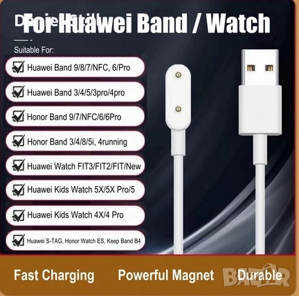 Оригинално зарядно за Смарт часовник Huawei Band 8 Watch Fit 2/ Fit за Huawei Band 8/7/6/6pro 