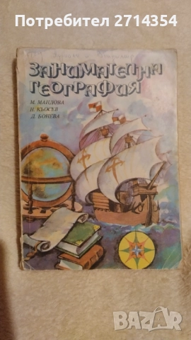 Различни жанрове книги, снимка 4 - Художествена литература - 52694993