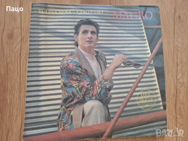 Mauro Mauri -  Бона сера чао чао