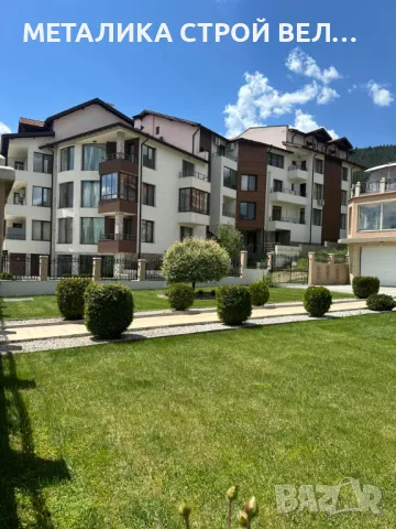 Имоти и жилища Велинград, снимка 7 - Машинни оператори - 42546720