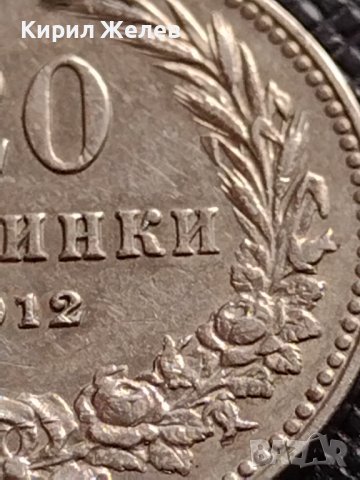 МОНЕТА 20 стотинки 1912г. ЦАРСТВО БЪЛГАРИЯ ФЕРДИНАНД ПЪРВИ ЗА КОЛЕКЦИЯ 35717, снимка 4 - Нумизматика и бонистика - 39527740