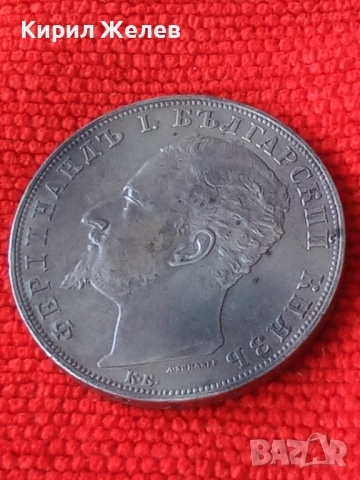 Сребърна монета 5 лева 1894 година Фердинанд първи 44807, снимка 10 - Нумизматика и бонистика - 45253178